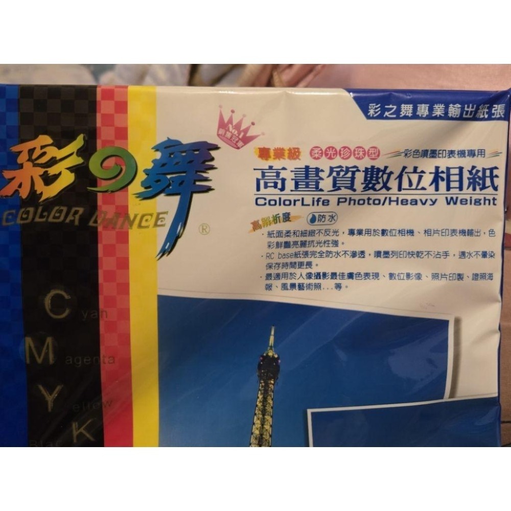 彩之舞高畫質  雙面 數位相紙 防水 HY-B75 KONICA MINOLTA   A4相紙 3包全買-細節圖2