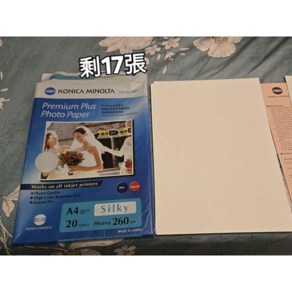 彩之舞高畫質  雙面 數位相紙 防水 HY-B75 KONICA MINOLTA   A4相紙 3包全買-細節圖3