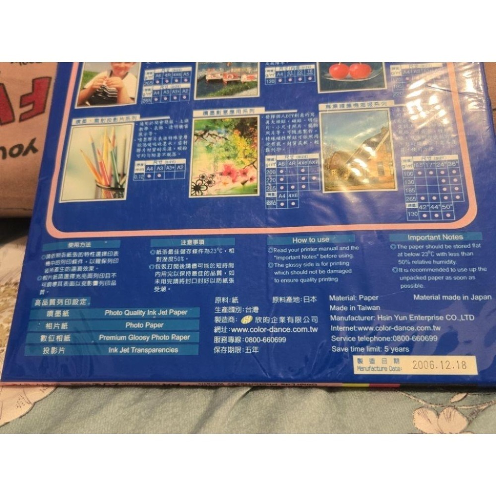 彩之舞高畫質  雙面 數位相紙 防水 HY-B75 KONICA MINOLTA   A4相紙 3包全買-細節圖4