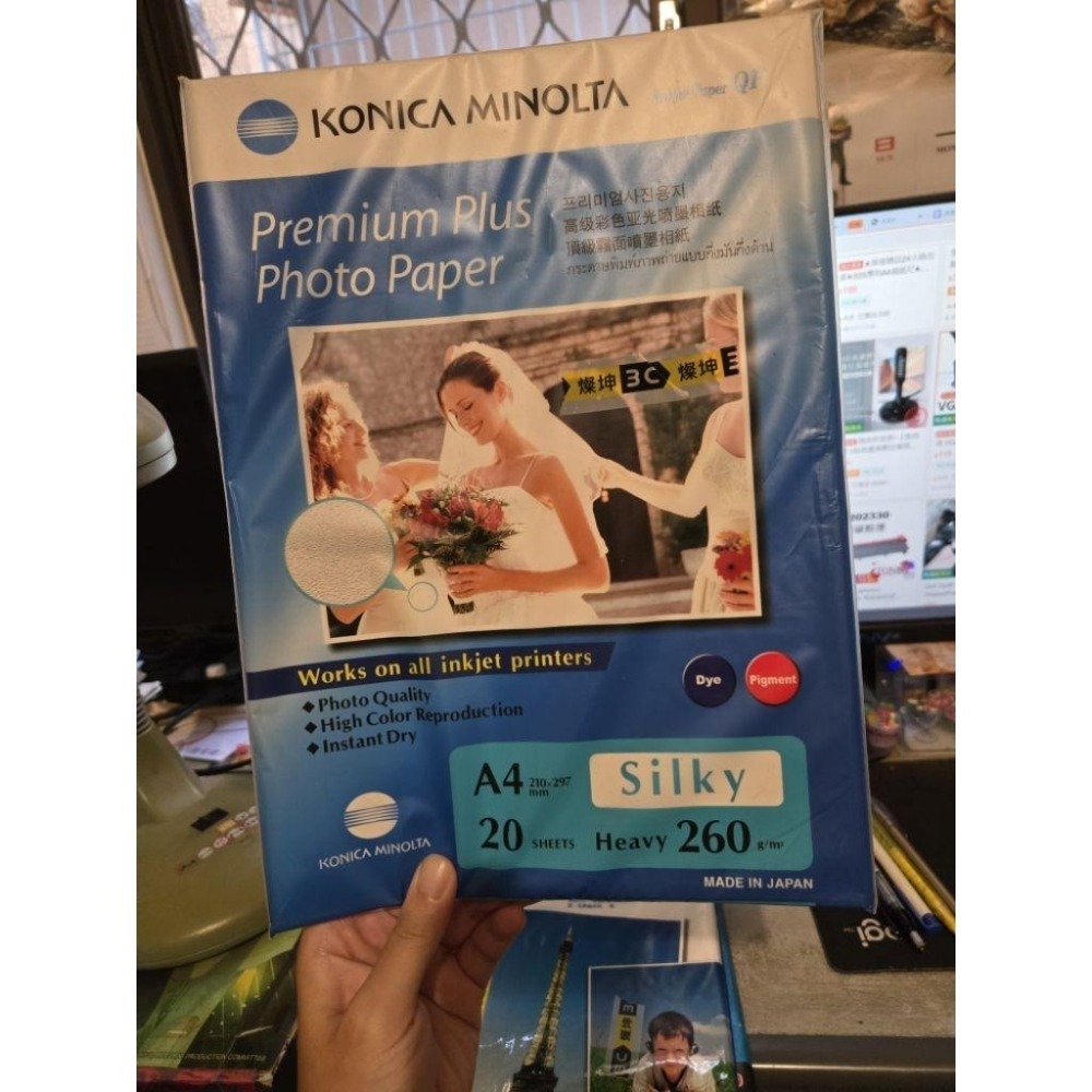 彩之舞高畫質  雙面 數位相紙 防水 HY-B75 KONICA MINOLTA   A4相紙 3包全買-細節圖7