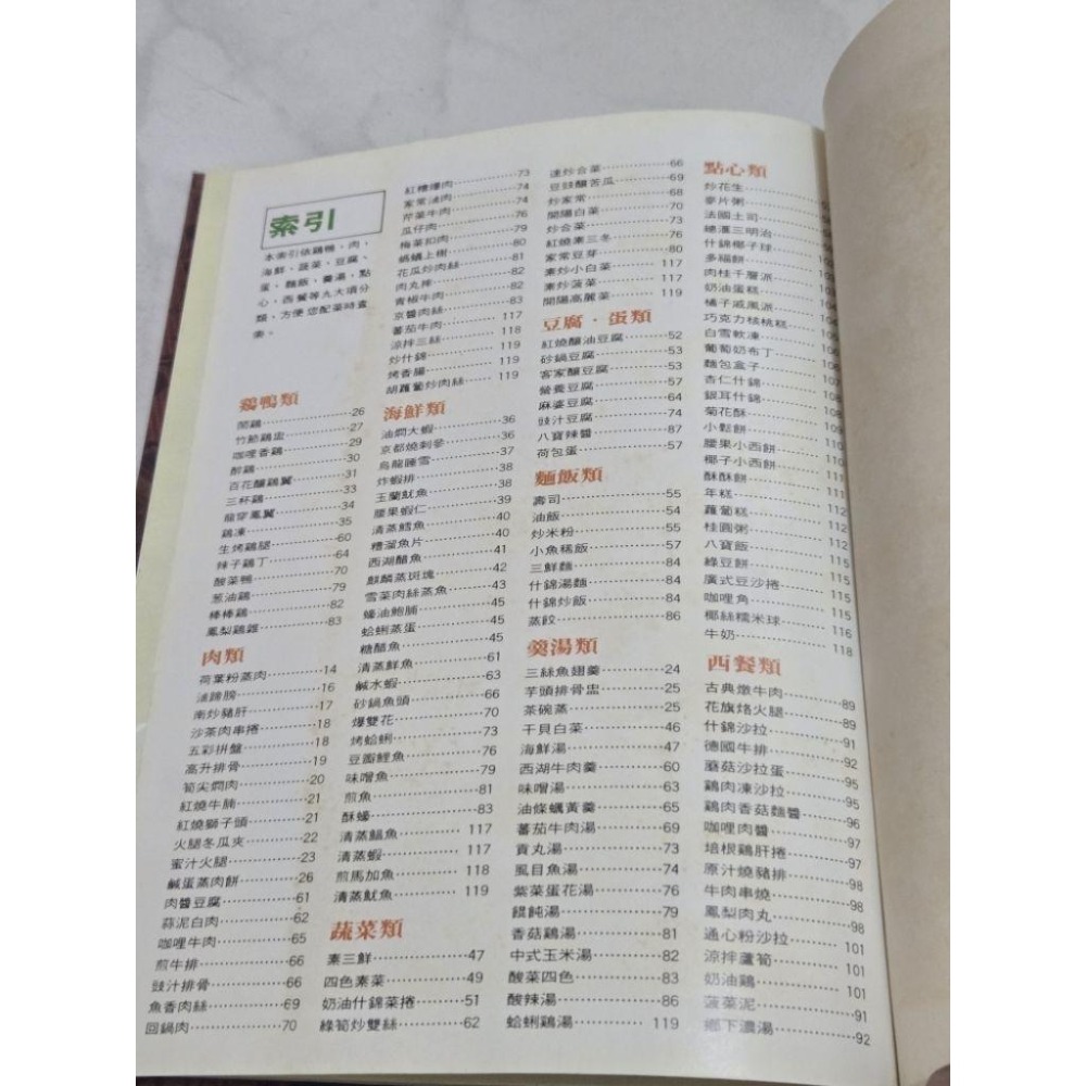 利烹食譜 全世界最完整的中文微波食譜-細節圖2