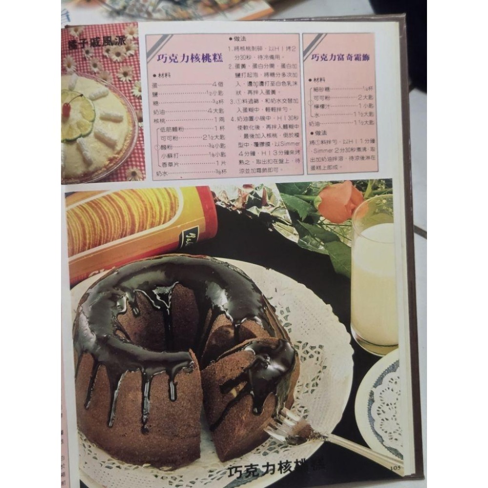 利烹食譜 全世界最完整的中文微波食譜-細節圖3