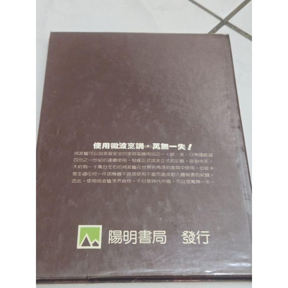 利烹食譜 全世界最完整的中文微波食譜-細節圖4