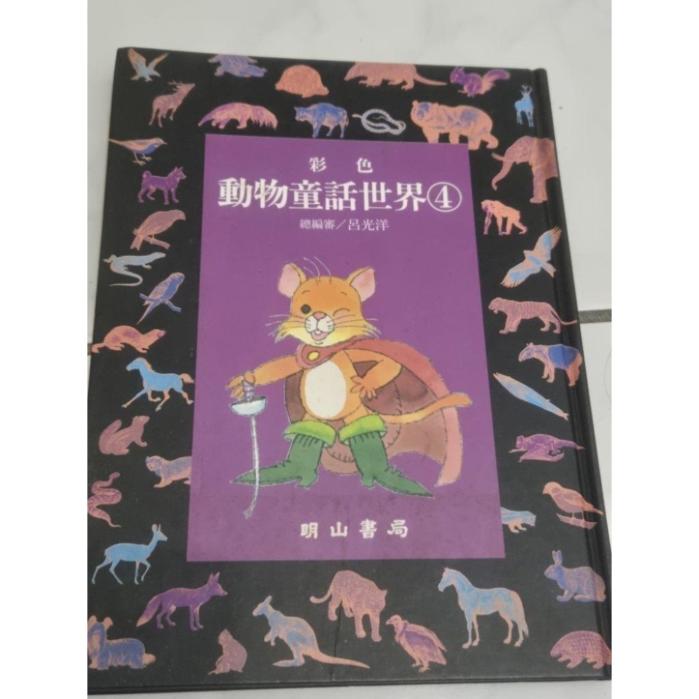 童書  信誼基金出版社 親子天下 上誼 幼稚園 英文童謠-細節圖4
