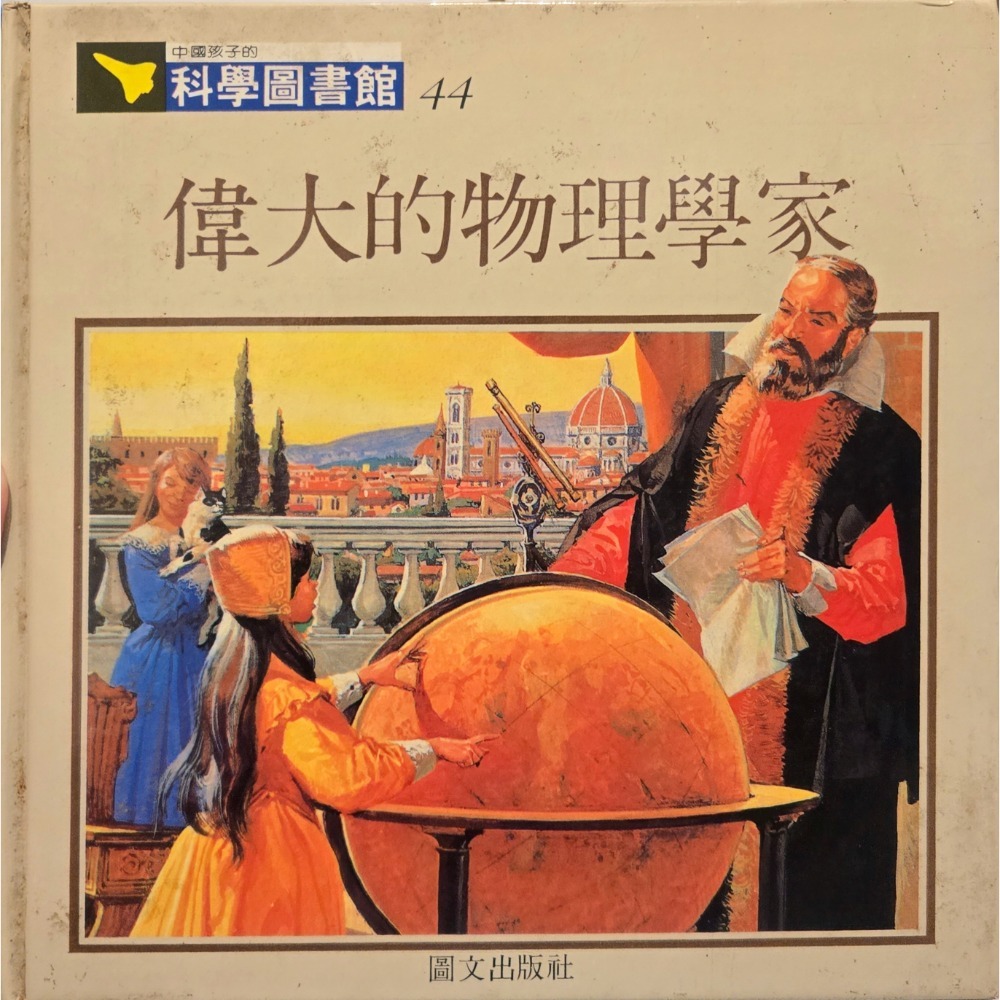 二手 童書  信誼基金出版社 親子天下 上誼 幼稚園 英文童謠 風車圖書 ㄅㄆㄇ 動物童謠 幼兒三字經念謠-細節圖4