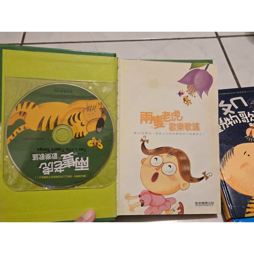 二手 童書  信誼基金出版社 親子天下 上誼 幼稚園 英文童謠 風車圖書 ㄅㄆㄇ 動物童謠 幼兒三字經念謠-細節圖8