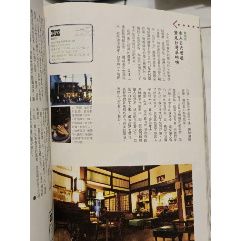 二手書 攝影教科書 馬來西亞玩番天 生活之美 心道法師經典語錄 宜蘭散策自由-細節圖3