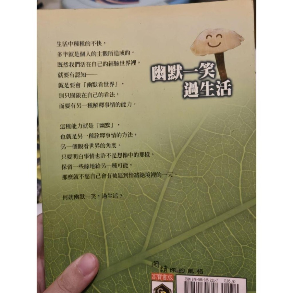 二手書 攝影教科書 馬來西亞玩番天 生活之美 心道法師經典語錄 宜蘭散策自由-細節圖4