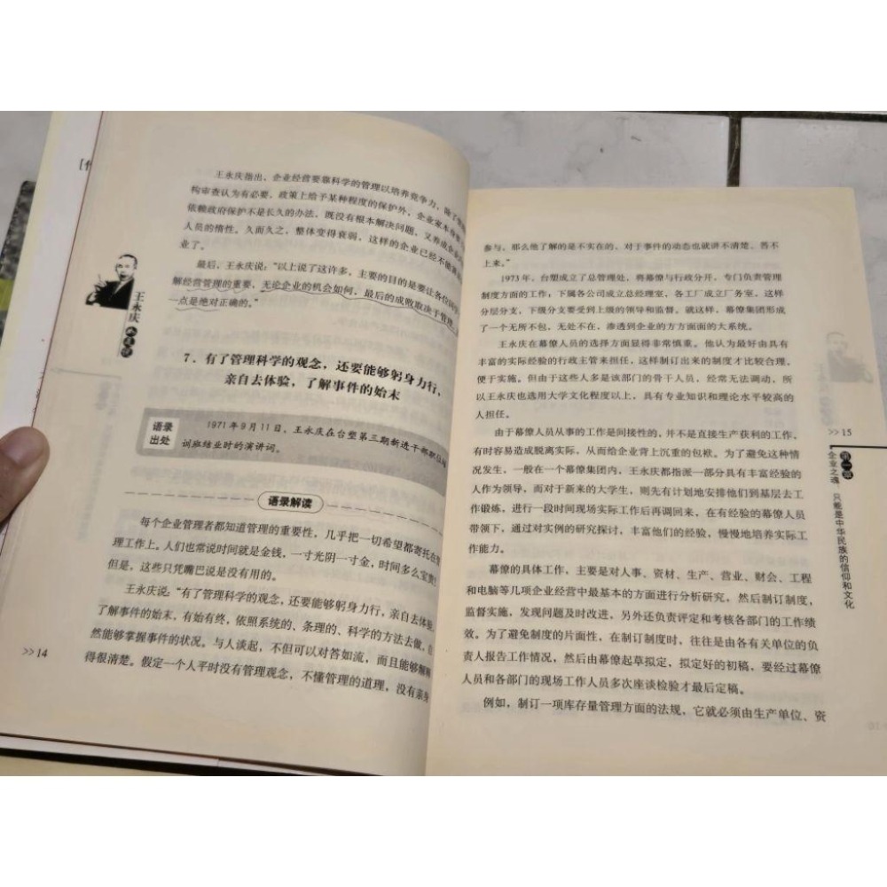 二手書 攝影教科書 馬來西亞玩番天 生活之美 心道法師經典語錄 宜蘭散策自由-細節圖8