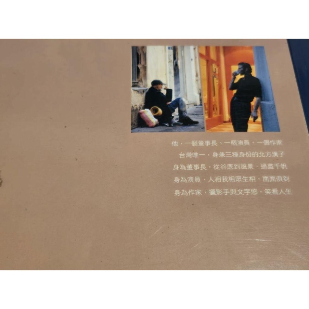 二手 書 董事長嬉遊記 陶傳正 商業週刊  遇見一個人 路上的風景 發現有趣事 3本合賣-細節圖2