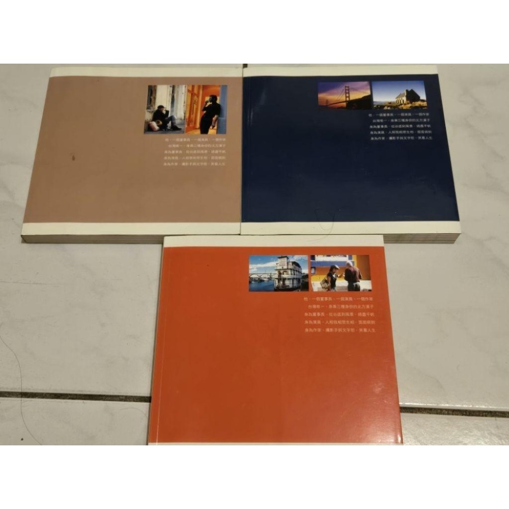 二手 書 董事長嬉遊記 陶傳正 商業週刊  遇見一個人 路上的風景 發現有趣事 3本合賣-細節圖3