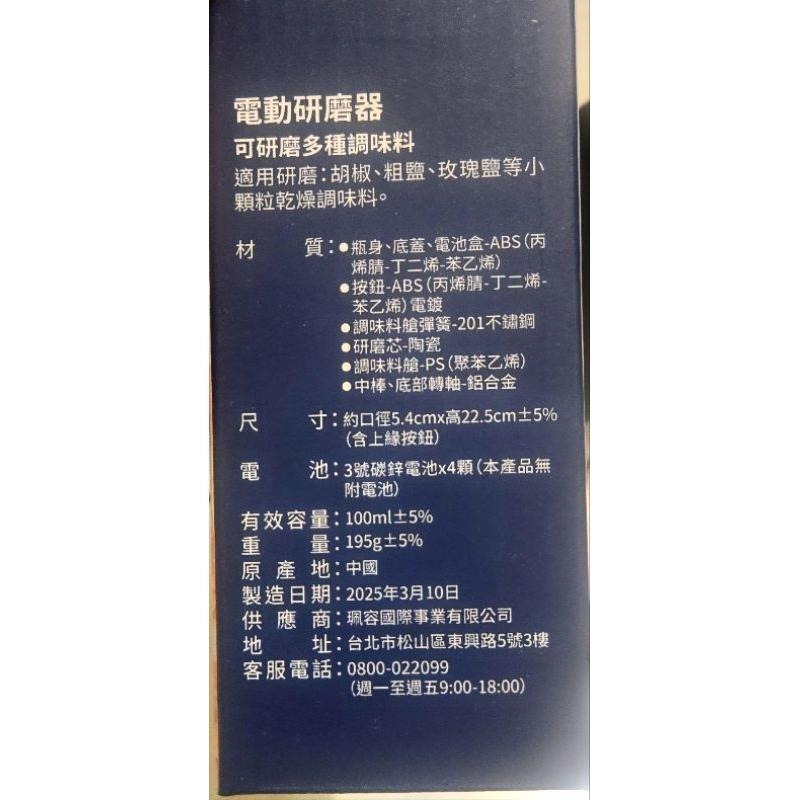 開發金 凱基金控 2025股東紀念品 電動研磨器-細節圖2