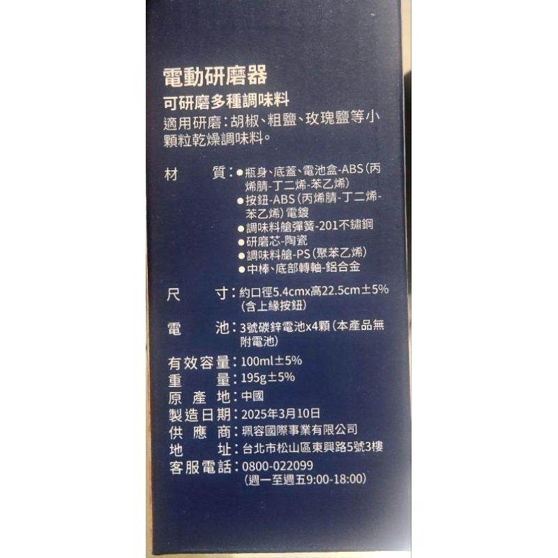開發金 凱基金控 2025股東紀念品 電動研磨器-細節圖2