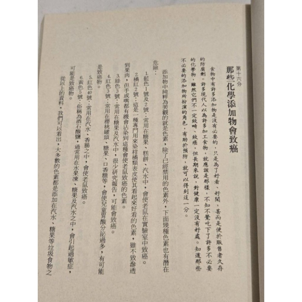 為自己出征 1973年的彈珠玩具  聽風的歌 村上春樹  二百分媽媽 唐詩三百首 二手書出清-細節圖2