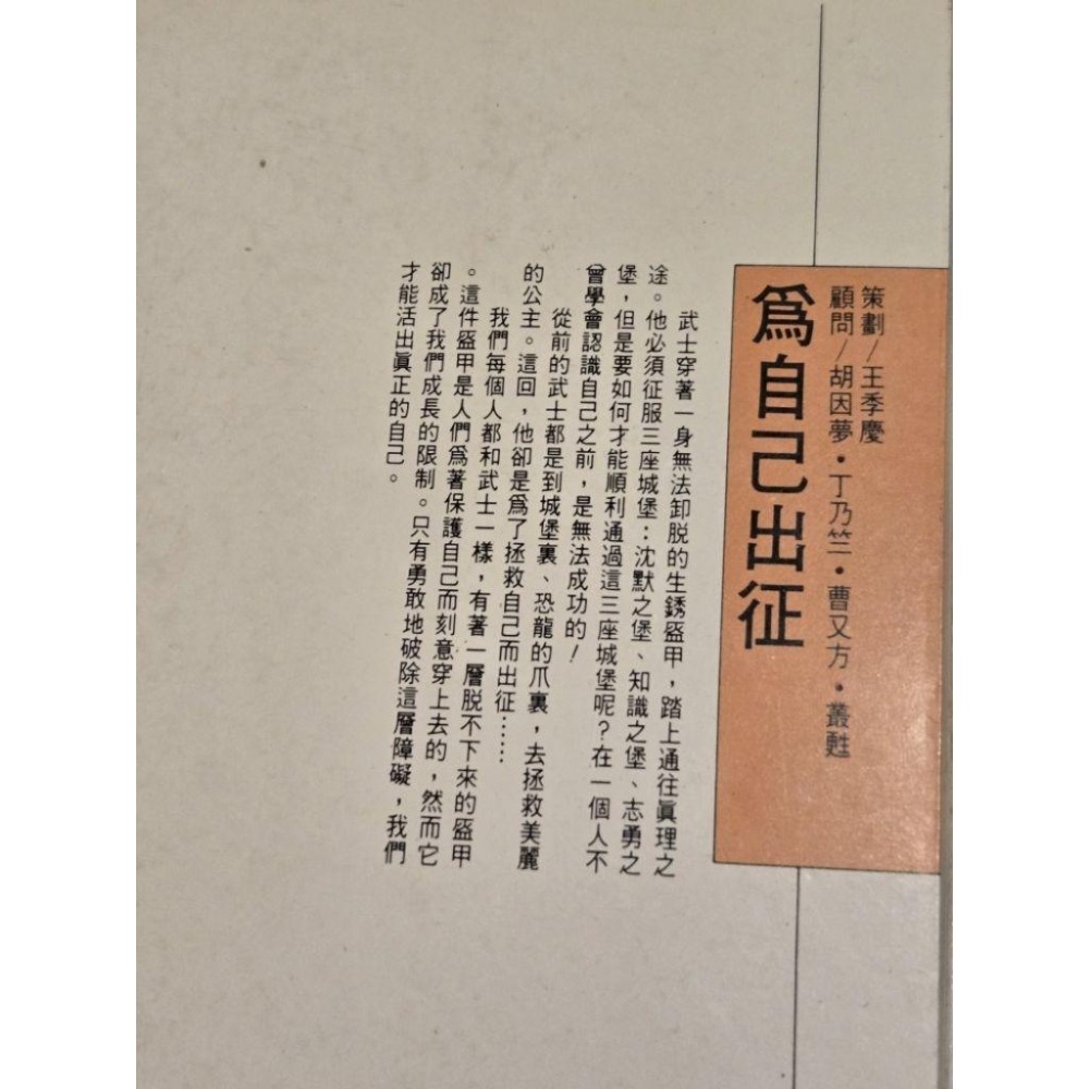 為自己出征 1973年的彈珠玩具  聽風的歌 村上春樹  二百分媽媽 唐詩三百首 二手書出清-細節圖3