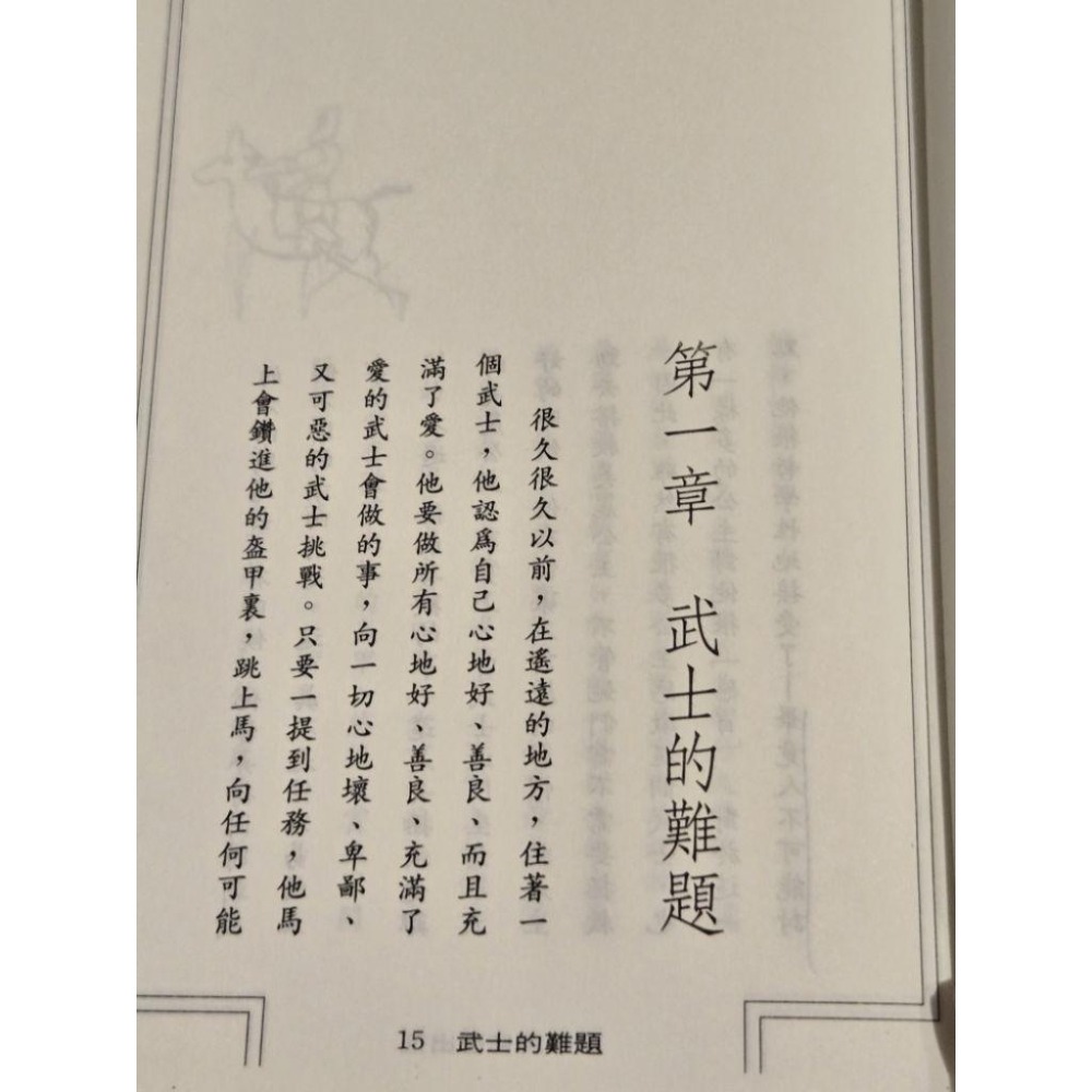 為自己出征 1973年的彈珠玩具  聽風的歌 村上春樹  二百分媽媽 唐詩三百首 二手書出清-細節圖7