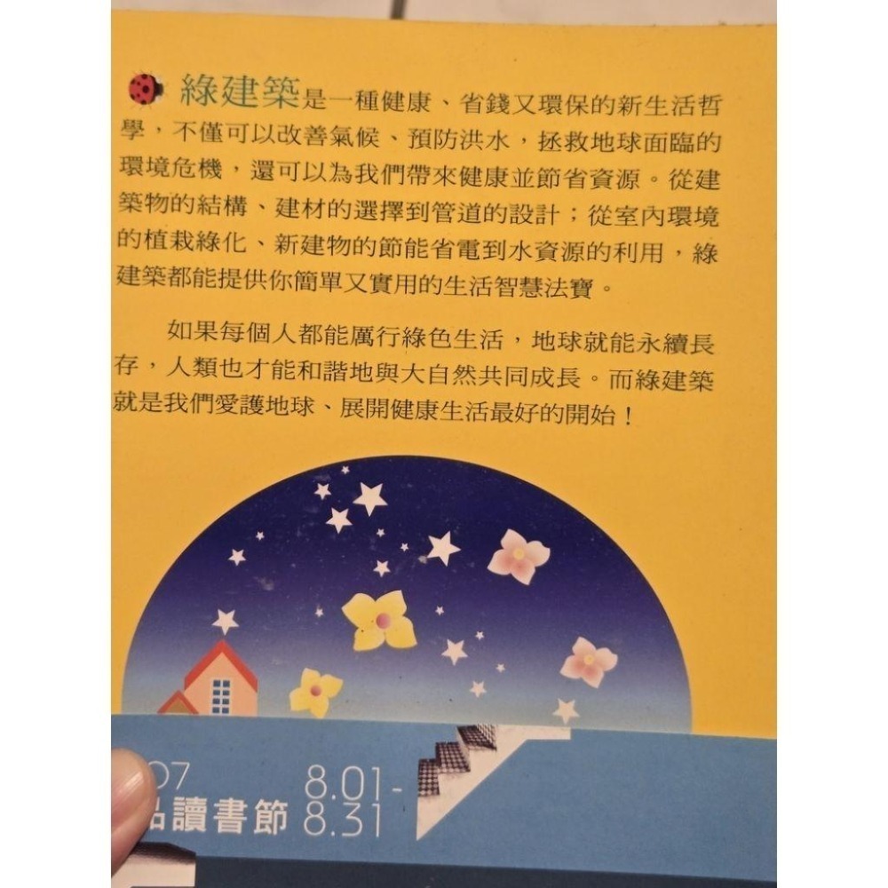 二手書 沒有我們的世界 木馬文化 管理大未來 天下文化 疾病 管理 影響世界的100個戰爭 揭開地球未解謎 看不見的敵人-細節圖9