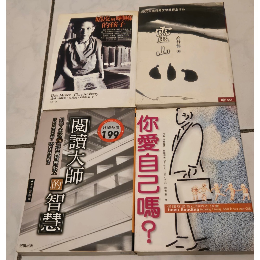 二手書 沒有我們的世界 木馬文化 管理大未來 天下文化 疾病 管理 影響世界的100個戰爭 揭開地球未解謎 看不見的敵人-細節圖10