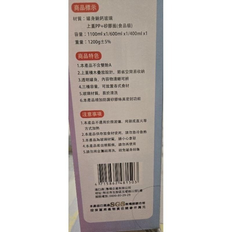 玻璃保鮮罐  多功能玻璃儲物罐3入裝 1100ml*  600ml*1 400ml*1-細節圖3