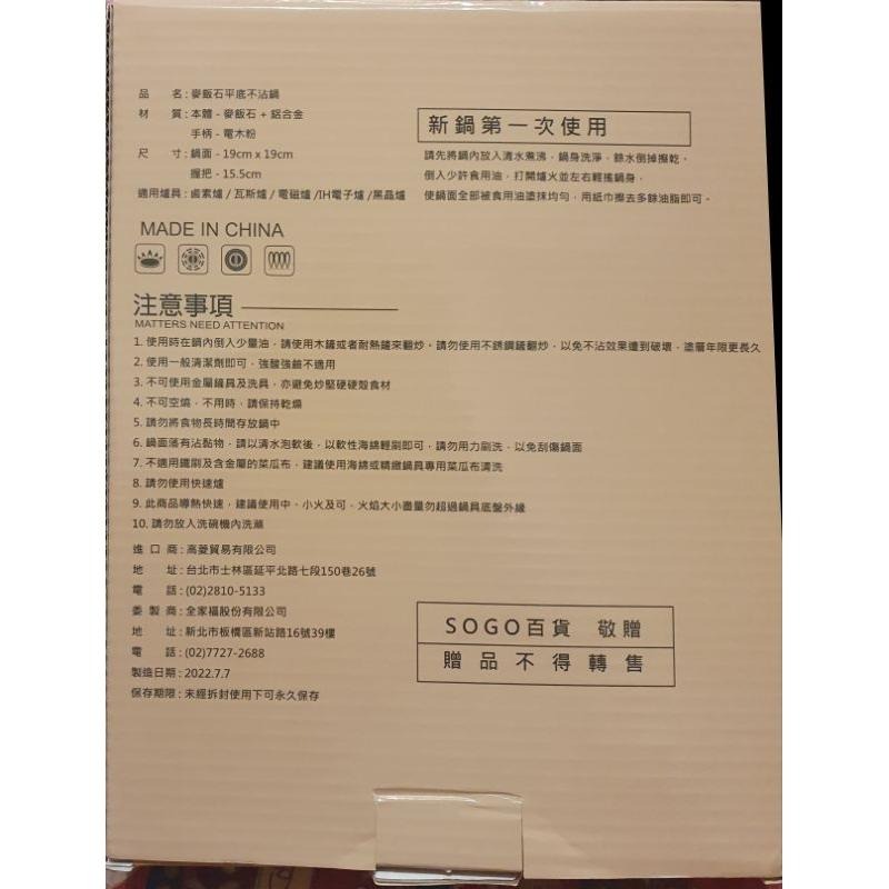 麥飯石平底不沾鍋 煎蛋鍋 煎蛋不沾鍋 平底煎蛋鍋-細節圖3