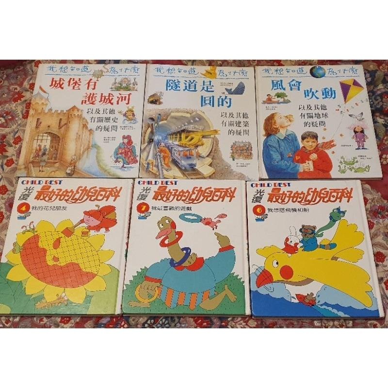 慧智兒童文學寶庫 語文遊戲 文字迷宮 填字遊戲 大手牽小手 呼拉拉五彩魔法棒 氣球造型百寶箱 有趣的摺紙 幼兒-細節圖5