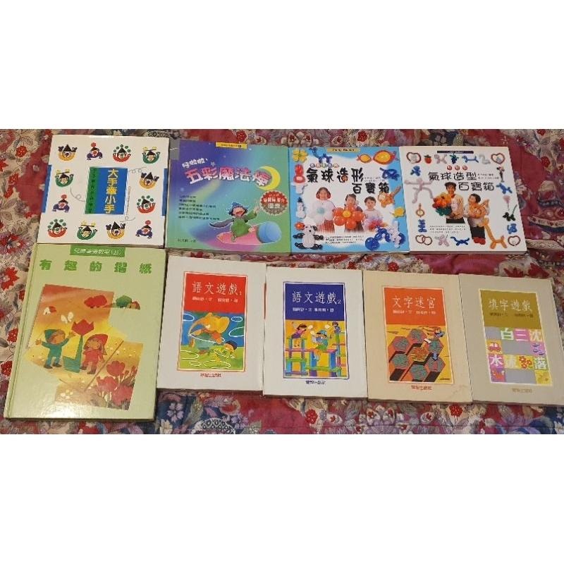 慧智兒童文學寶庫 語文遊戲 文字迷宮 填字遊戲 大手牽小手 呼拉拉五彩魔法棒 氣球造型百寶箱 有趣的摺紙 幼兒-細節圖7
