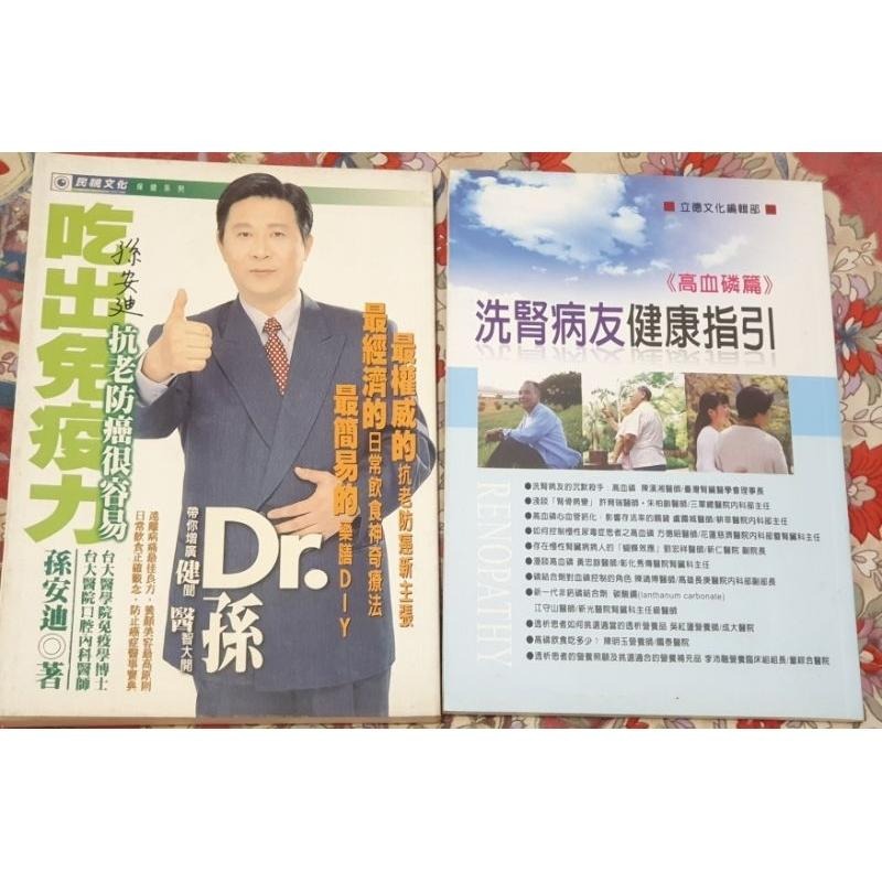 那些名醫教我的事 40堂養生樂活課 投資理財 沒有症狀的重大疾病高脂血症的最新療法-細節圖2