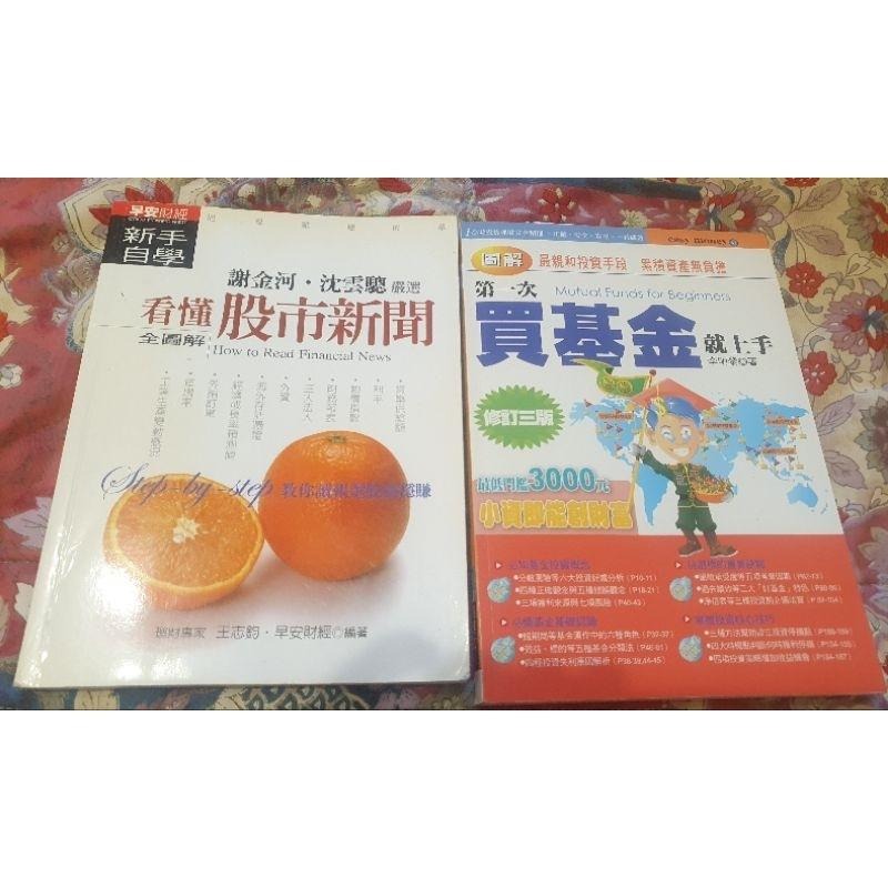那些名醫教我的事 40堂養生樂活課 投資理財 沒有症狀的重大疾病高脂血症的最新療法-細節圖3