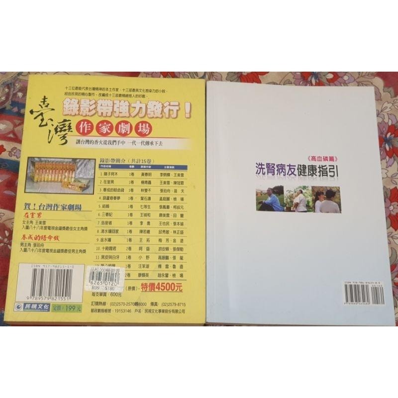 那些名醫教我的事 40堂養生樂活課 投資理財 沒有症狀的重大疾病高脂血症的最新療法-細節圖4