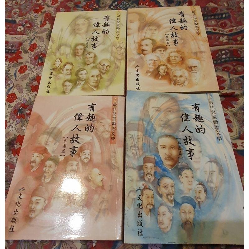 二手 三國演義 童話小公主 (18個童話小公主) 唐詩心賞 注音類 彩圖 出清 兒童 故事 小說 幼福 小學生-細節圖5