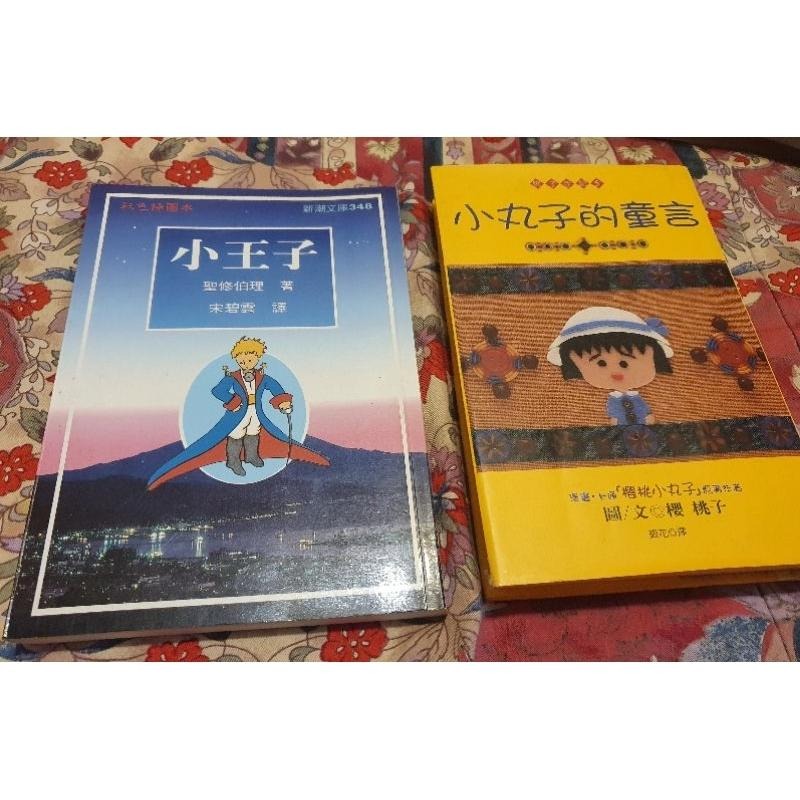 二手 三國演義 童話小公主 (18個童話小公主) 唐詩心賞 注音類 彩圖 出清 兒童 故事 小說 幼福 小學生-細節圖8