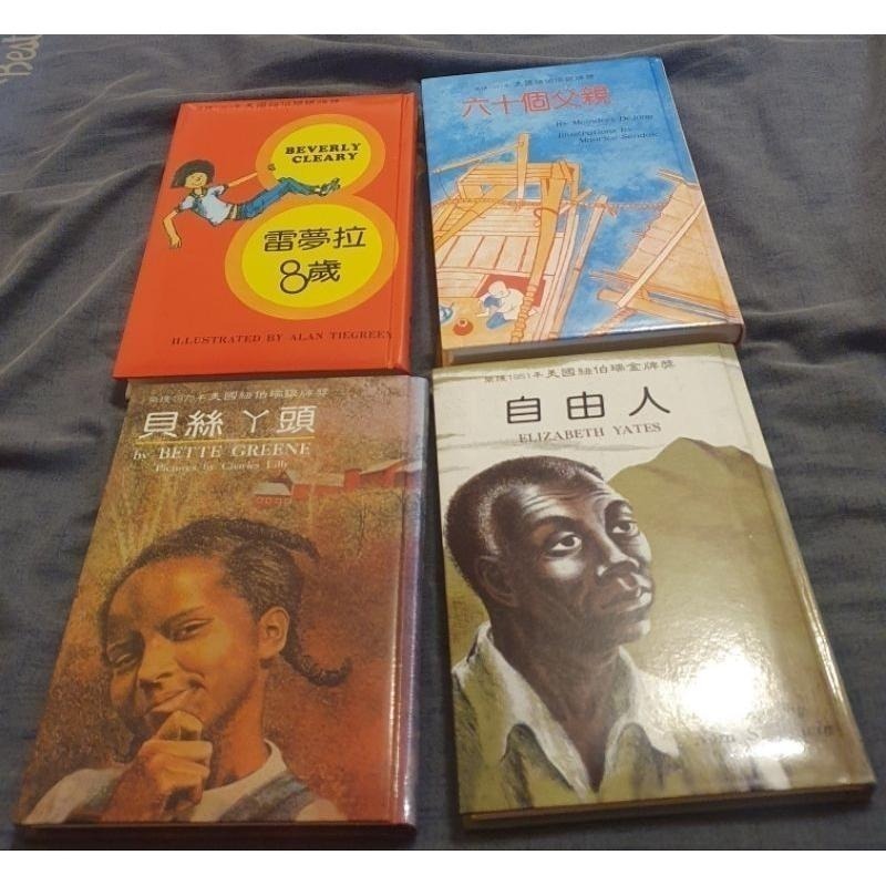 智茂圖書 兒童世界童話名著 青鳥 童話名著 龍門 格林童話 天方夜譚 安徒生童話 乞丐王子 皆有注音-細節圖3