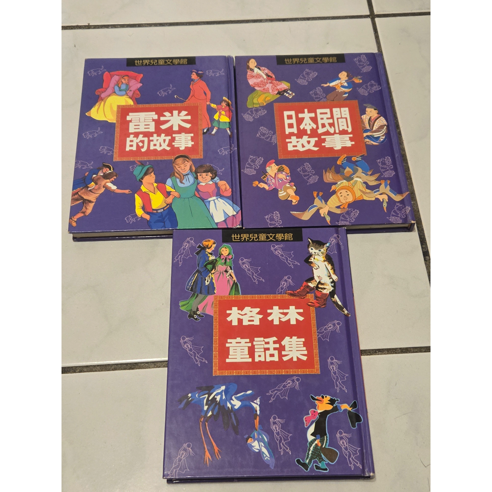 智茂圖書 兒童世界童話名著 青鳥 童話名著 龍門 格林童話 天方夜譚 安徒生童話 乞丐王子 皆有注音-細節圖6