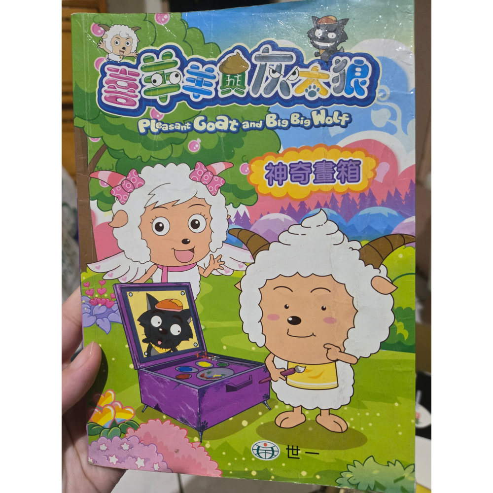 上誼 信誼 世一 啟思教育 二手童書 繪本 學齡前 幼稚園 food 超人 紙飛機的真-細節圖7