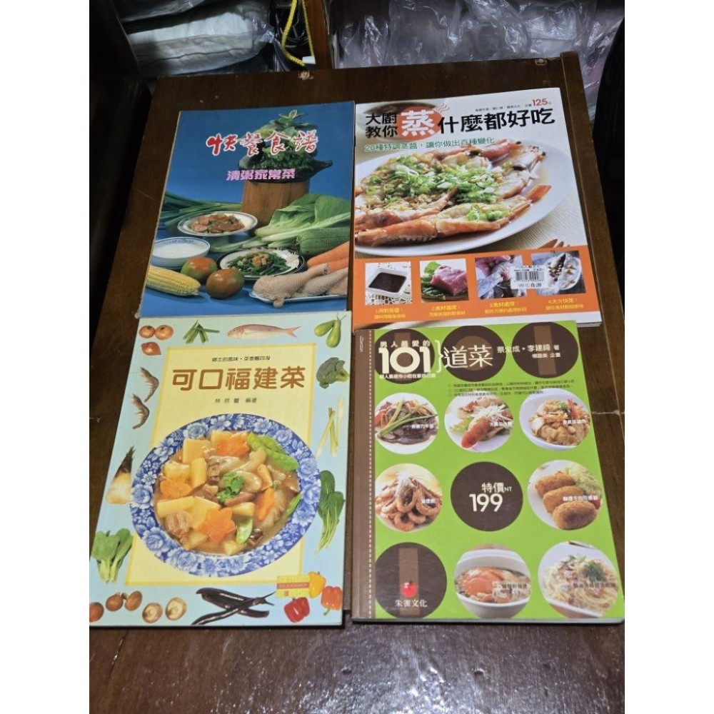 各類食譜 好好照顧你的肝 蔡辰男的美味人生 快餐食譜 兒童營養餐 家常菜 101道菜 大廚教你蒸什麼都好吃-細節圖3