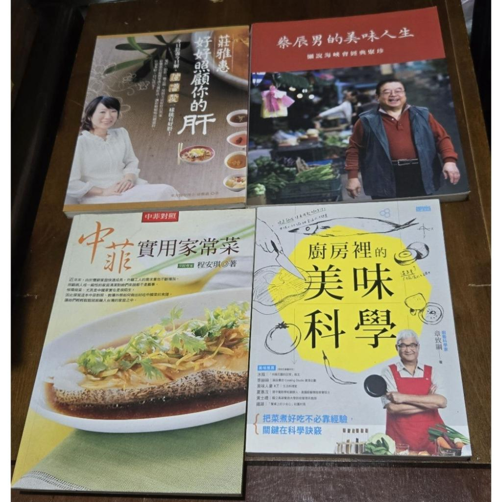 各類食譜 好好照顧你的肝 蔡辰男的美味人生 快餐食譜 兒童營養餐 家常菜 101道菜 大廚教你蒸什麼都好吃-細節圖5