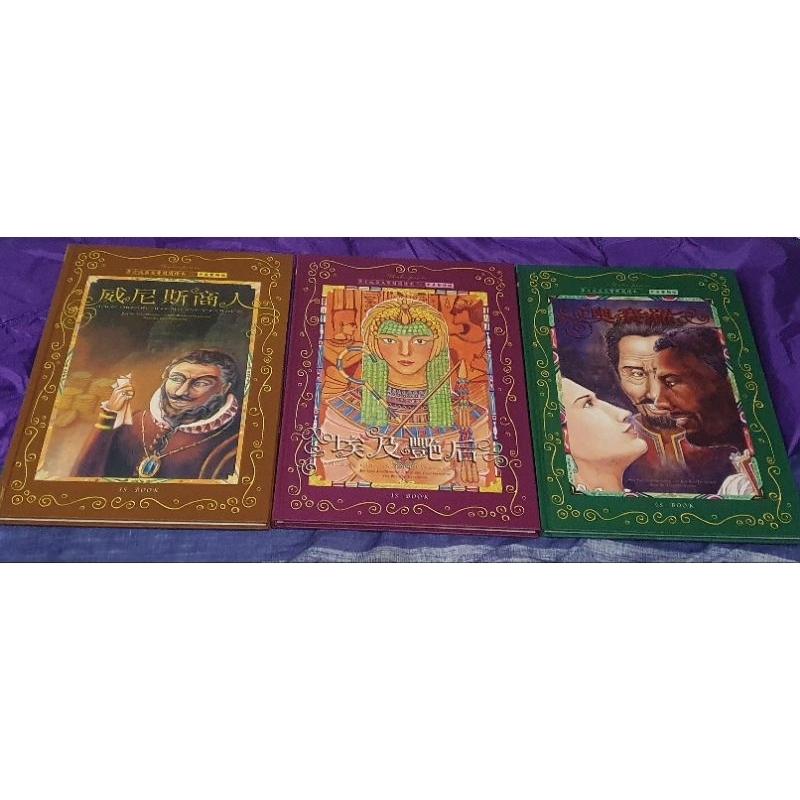 二手 莎士比亞 繪本 童書 中文注音 英文 雙語 李爾王 羅密歐與茱麗葉 奧賽羅 仲夏夜之夢 哈姆雷特光碟 幼稚園-細節圖3