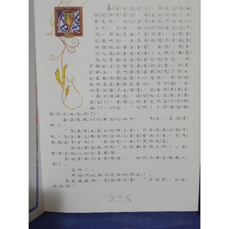 二手 莎士比亞 繪本 童書 中文注音 英文 雙語 李爾王 羅密歐與茱麗葉 奧賽羅 仲夏夜之夢 哈姆雷特光碟 幼稚園-細節圖4