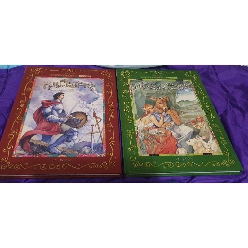 二手 莎士比亞 繪本 童書 中文注音 英文 雙語 李爾王 羅密歐與茱麗葉 奧賽羅 仲夏夜之夢 哈姆雷特光碟 幼稚園-細節圖7