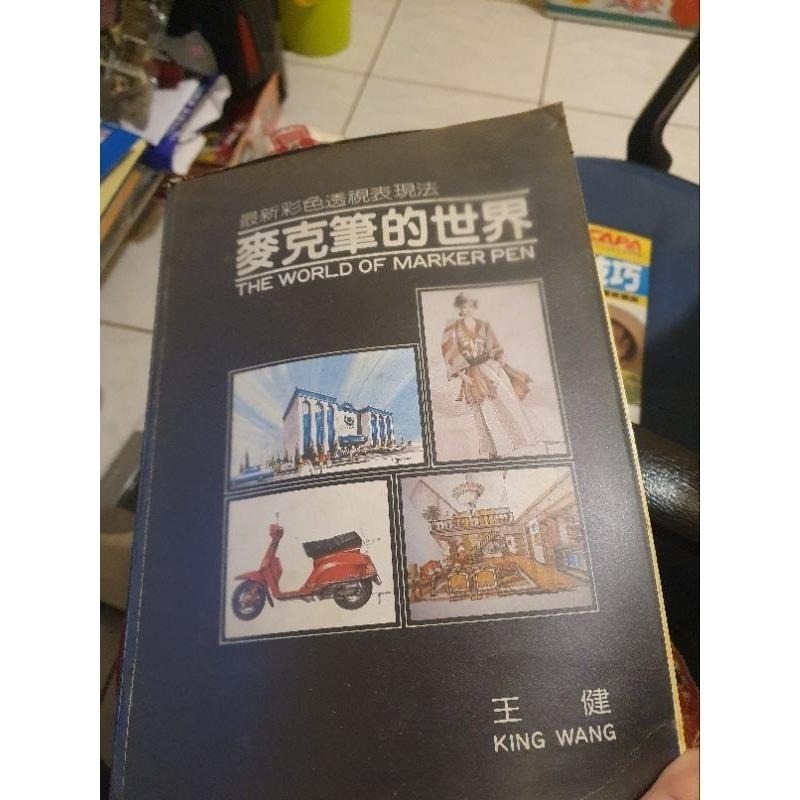 簡易卡通畫集-交通工具篇 彩繪素描篇 動物的描繪方法 人物設計師-掌握日常動作   繪圖 畫畫工具書-細節圖4
