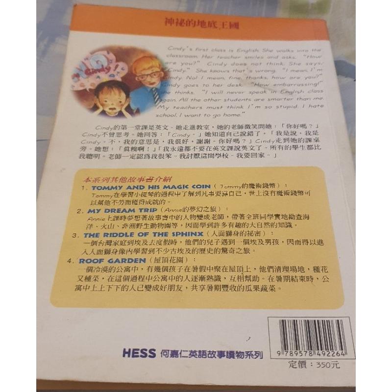 PENGUIN ACTIVE READING 都有光碟 兒童英語學習 何嘉仁英語故事讀物系列 注音成語故事 兒童精選讀物-細節圖3