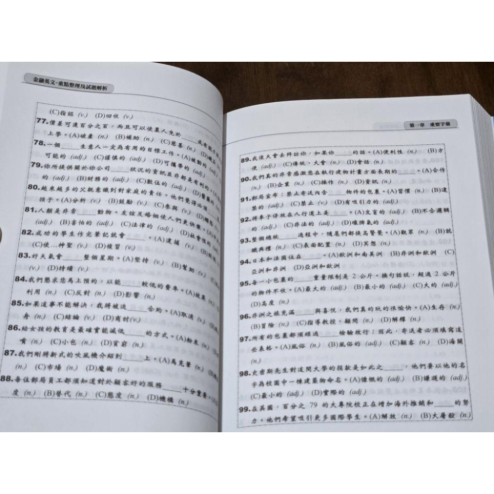 金融英文重點整理及試題解析 銀行招考用書 教科書-細節圖4