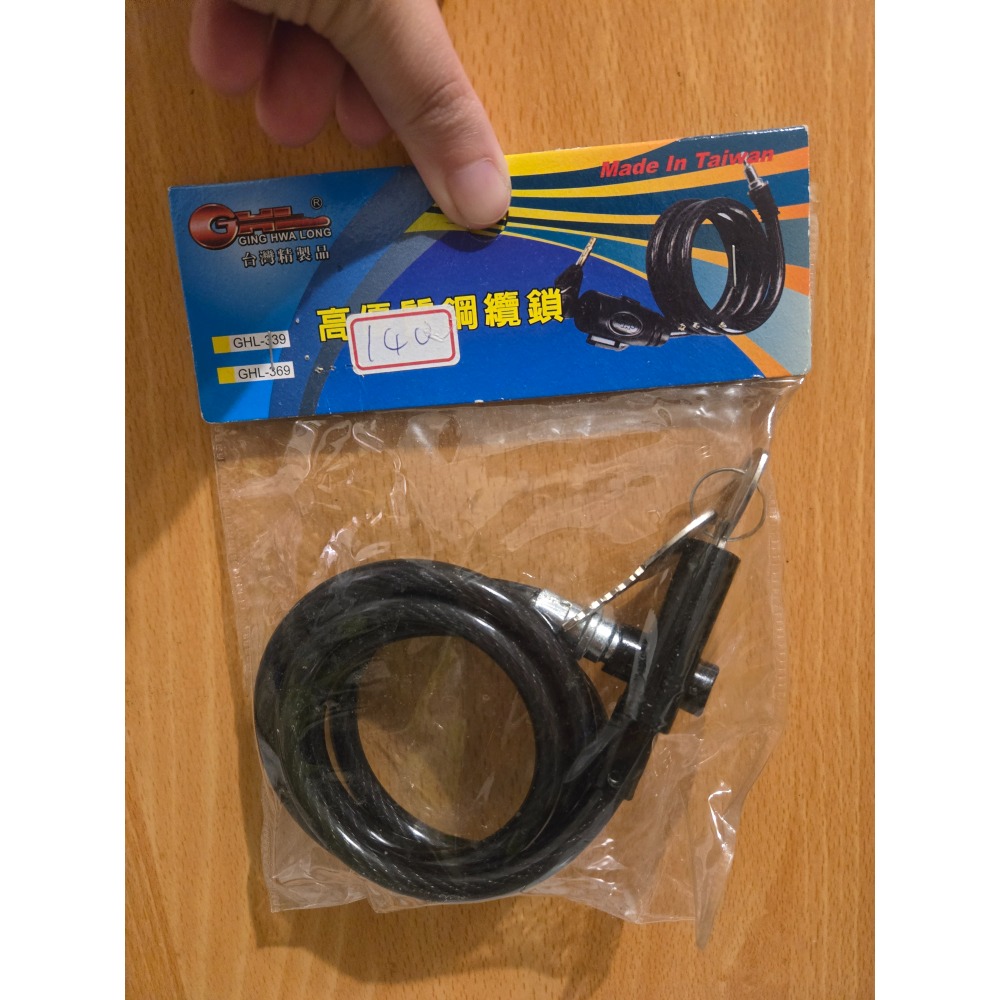 自行車防盜鎖 自行車鎖 單車鎖 機車鎖 腳踏車鎖 大鎖 鋼纜鎖 鋼絲鎖 車鎖 防盜鎖 高優質鋼纜鎖 GHL-329-細節圖2