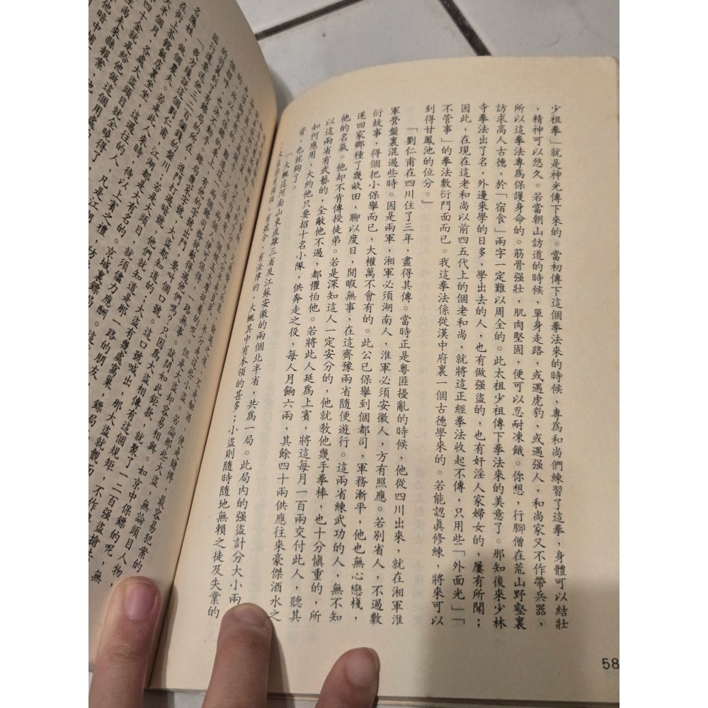 二手 童書 彩色動物童話世界4  明山書局 幼稚園書童書  有注音及圖片  老殘遊記(沒注音)-細節圖5
