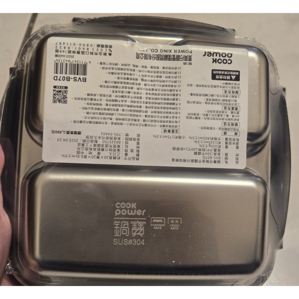 鍋寶 可微波不鏽鋼分隔保鮮盒(三格/1200ml) 全新 保鮮盒 調理盒 餐盒 便當盒-細節圖2