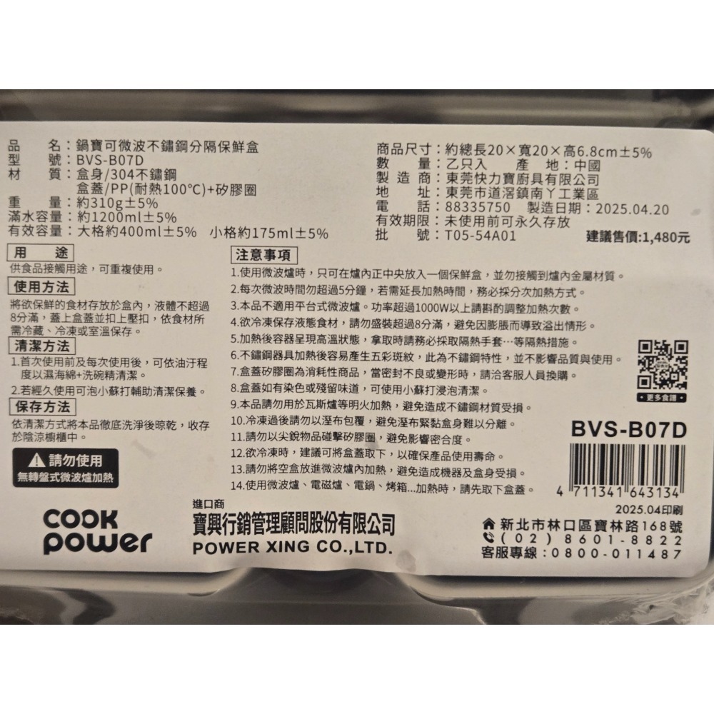 鍋寶 可微波不鏽鋼分隔保鮮盒(三格/1200ml) 全新 保鮮盒 調理盒 餐盒 便當盒-細節圖3