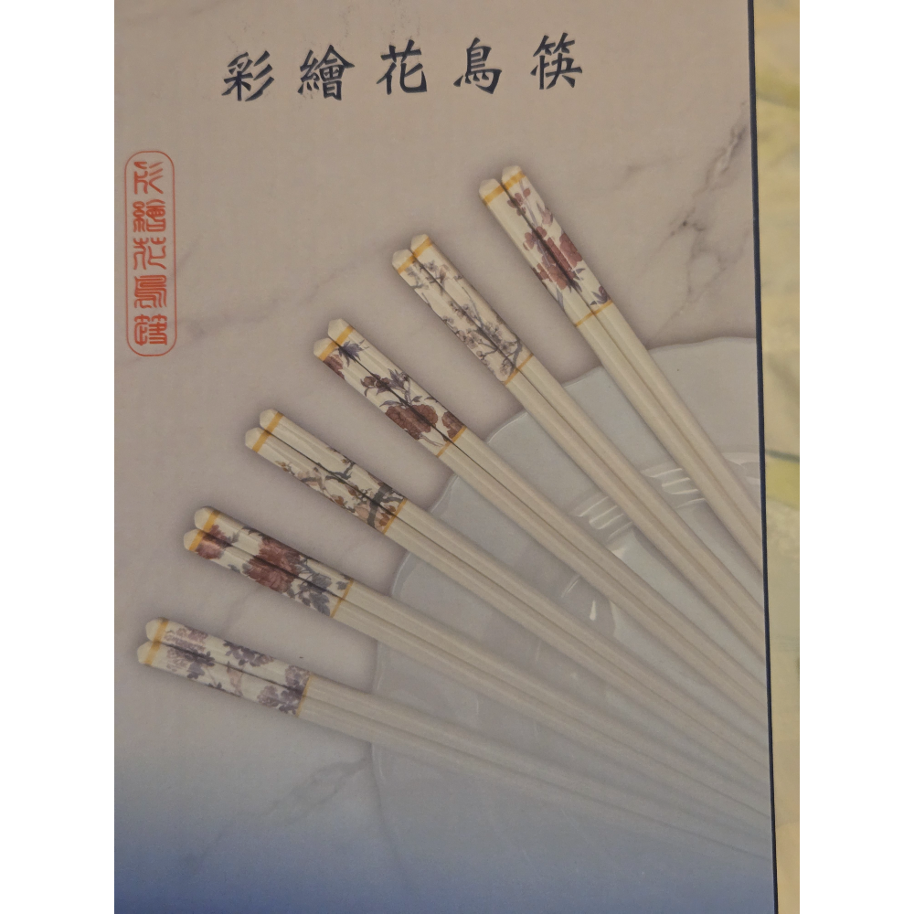 全新 彩繪花鳥筷（六雙一組）凱基金控 2026 股東會紀念品  陶瓷 凱基  開發-細節圖2