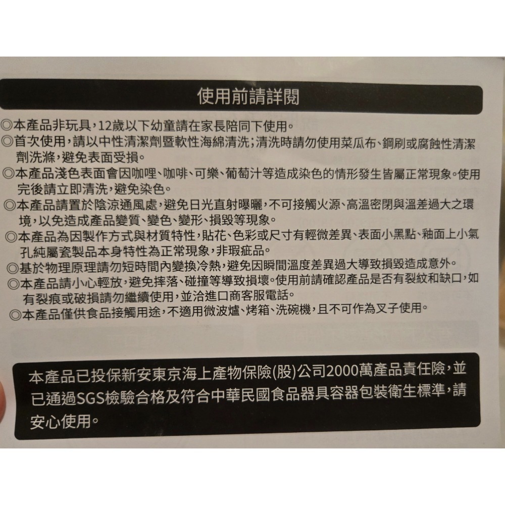 全新 彩繪花鳥筷（六雙一組）凱基金控 2026 股東會紀念品  陶瓷 凱基  開發-細節圖5