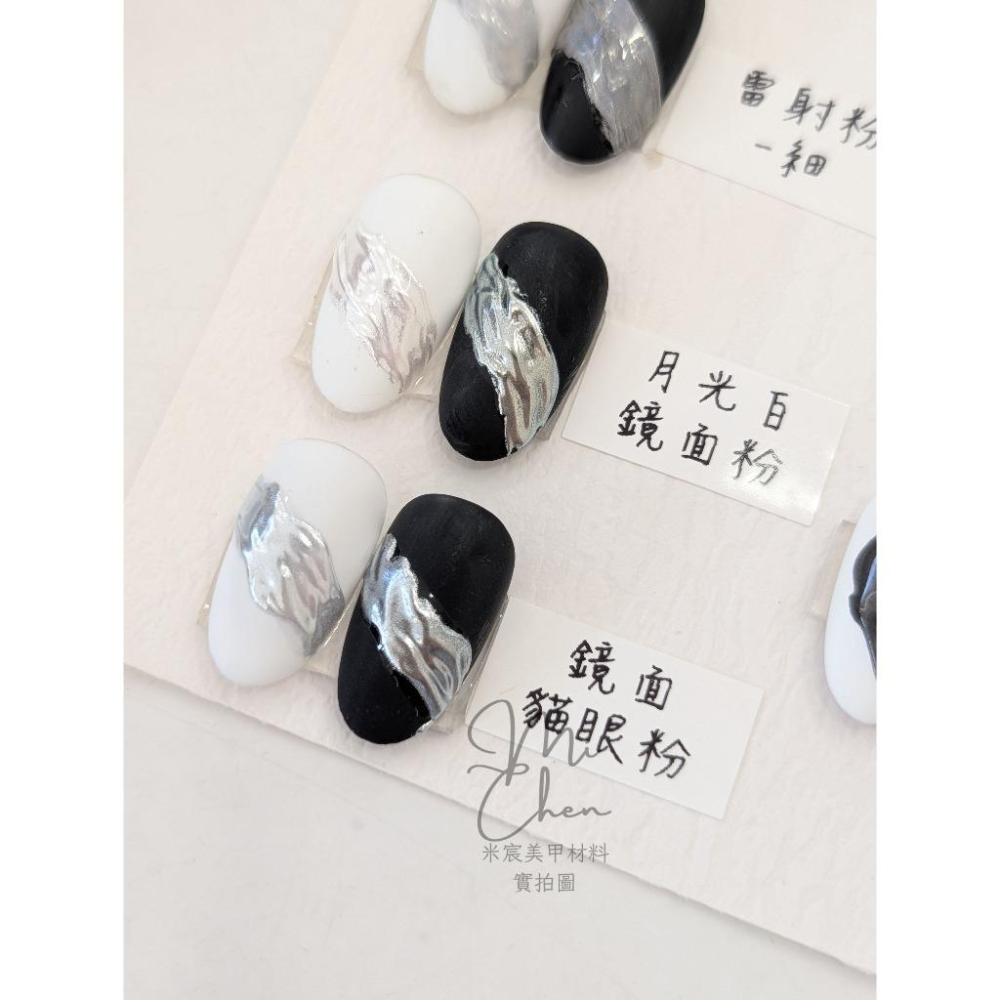 ⭐彰化現貨⭐有發票⭐貓眼粉 鏡面粉 不發黑貓眼粉 自己調貓眼膠-細節圖3