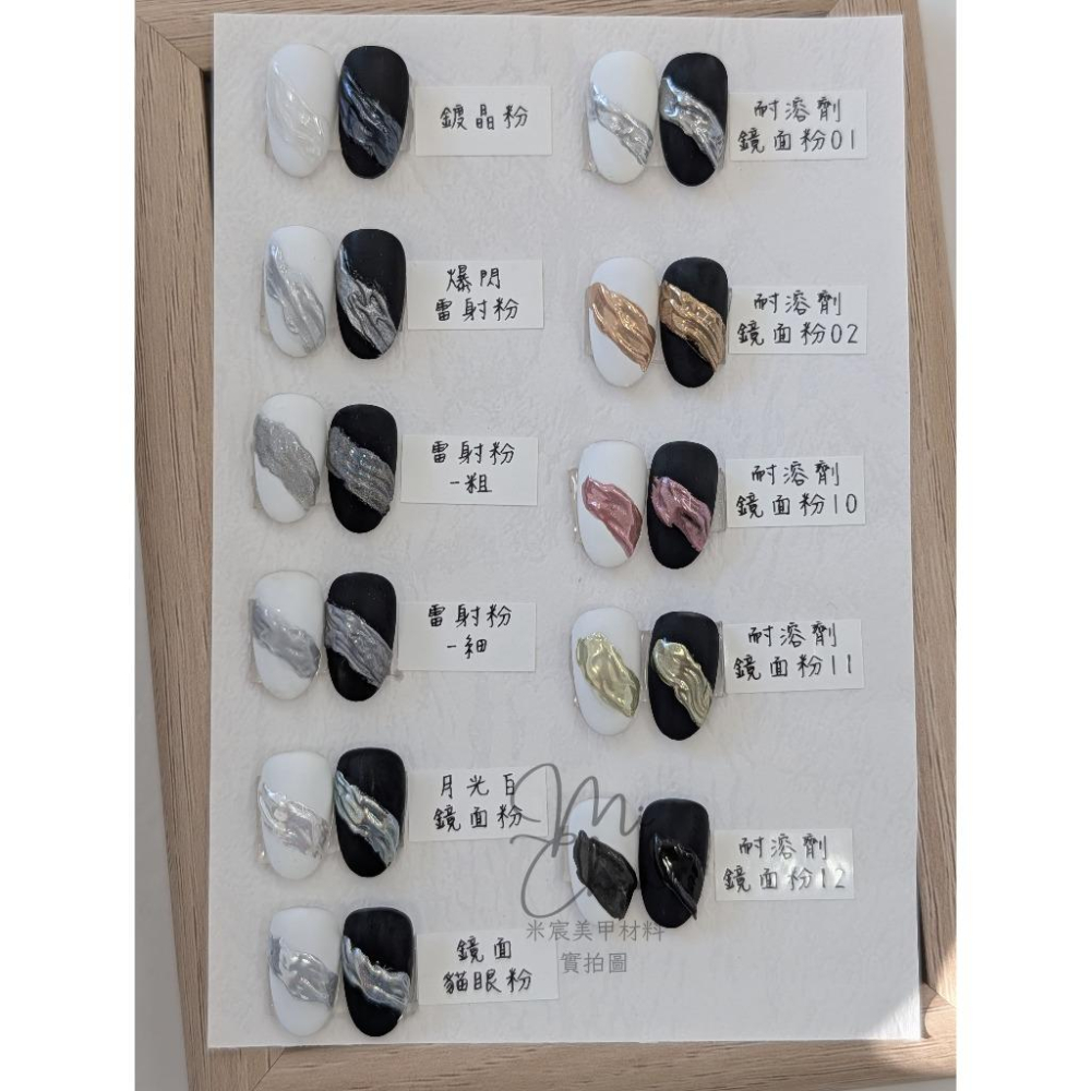 ⭐彰化現貨⭐有發票⭐貓眼粉 鏡面粉 不發黑貓眼粉 自己調貓眼膠-細節圖4
